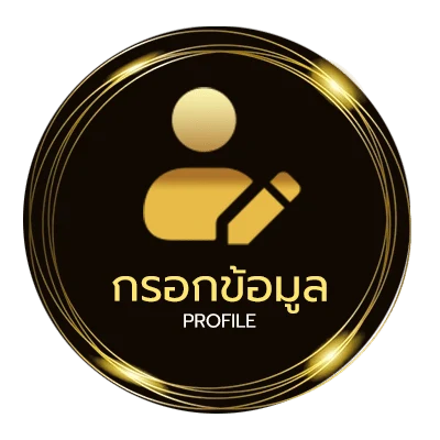 ข้อมูลสมาชิก ทางเข้า dafabet มือ ถือ